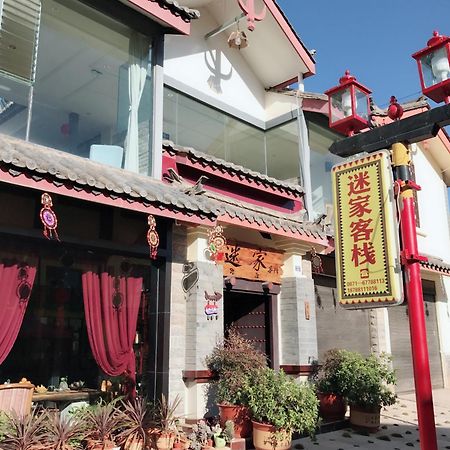 Stone Forest Mijia Guest House Shilin Ngoại thất bức ảnh